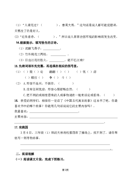 课件预览
