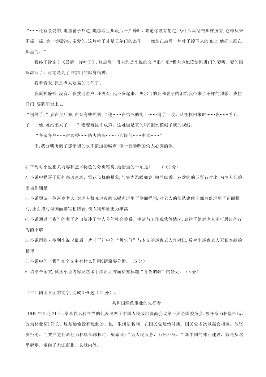 贵州省湄江高级中学2016-2017学年高一下学期第三次月考语文试题 Word版含答案