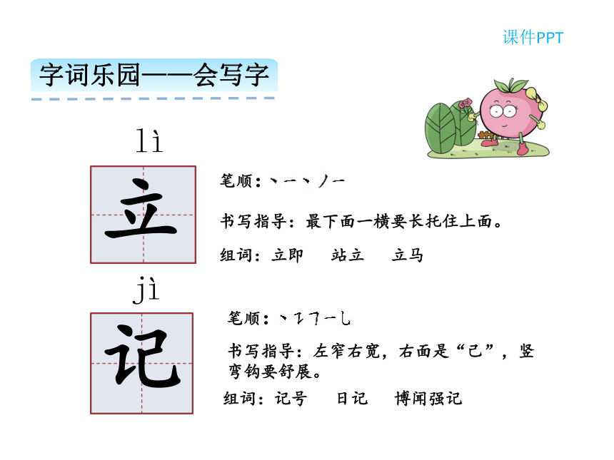 27《丝绸之路》课件