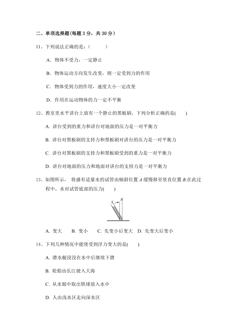 安徽省2020-2021学年八年级下学期期末检测试卷含答案