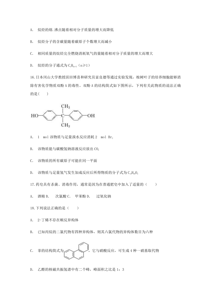 云南省通海二中2017-2018学年高二下学期期末考试化学试题