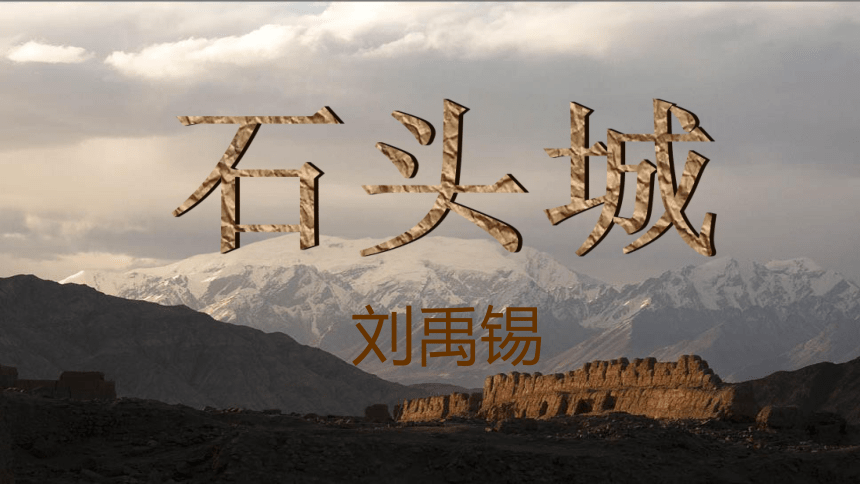 课件预览