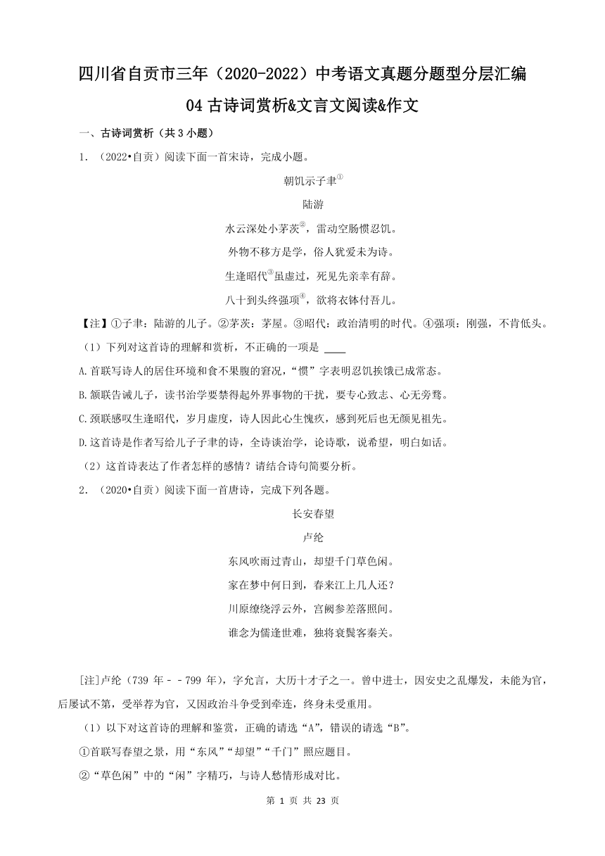 课件预览