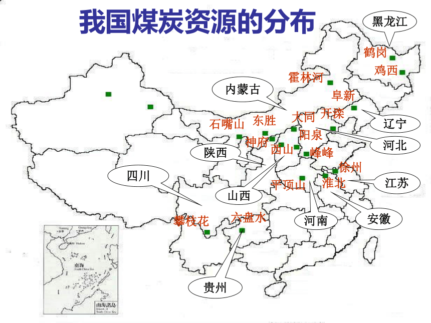 第五章第一节资源的跨区域调配—以我国西气东输为例 课件