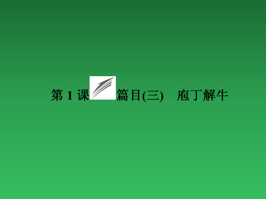 课件预览