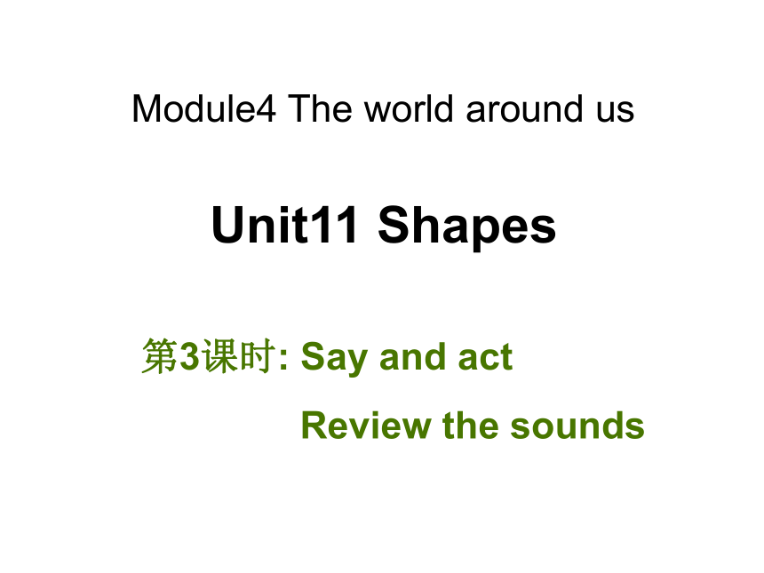 Unit 11《Shapes》（第3课时）课件