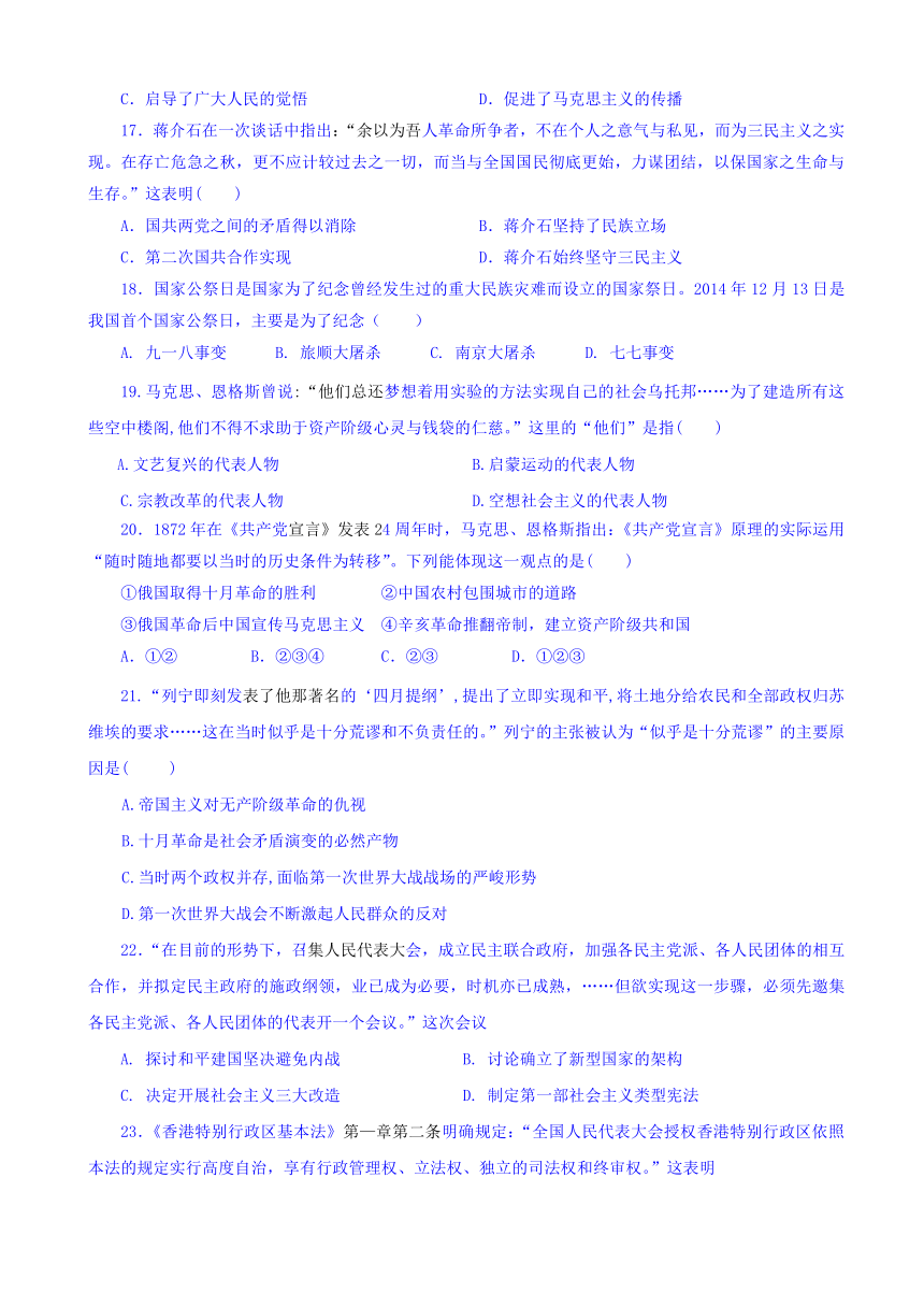 湖北省宜昌市部分示范高中教学协作体2017-2018学年高一上学期期末联考历史试题