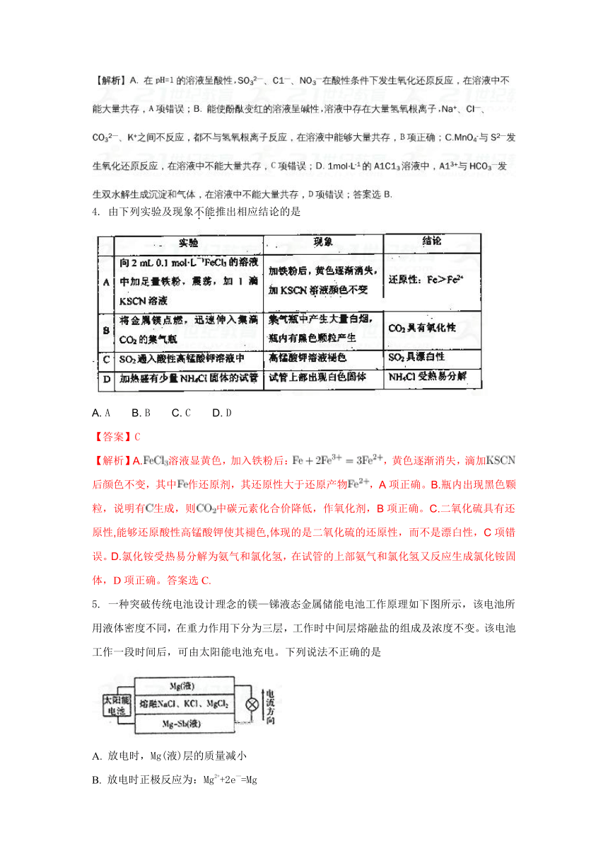 山东省济南市2018届高三上学期第三次诊断考试化学试卷