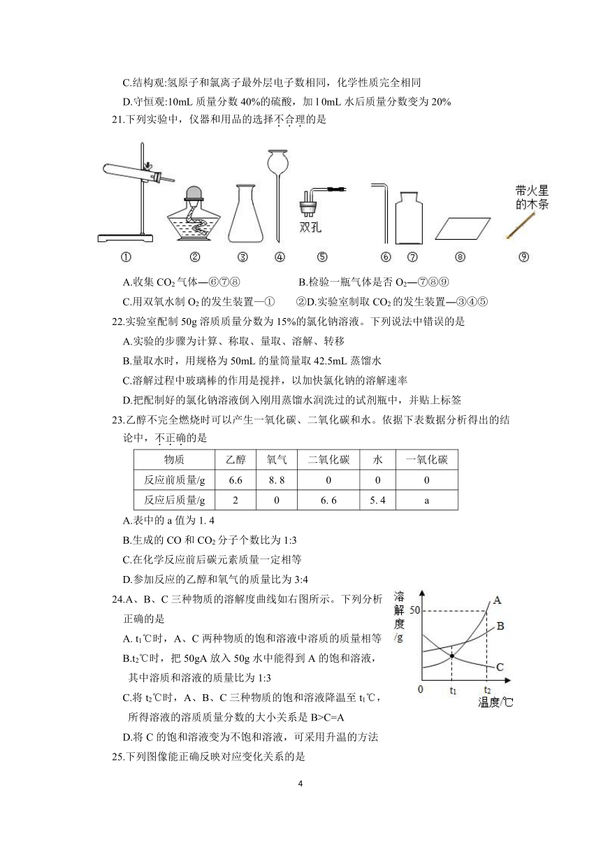 江苏省常熟市2017-2018学年九年级上学期期末考试化学试卷