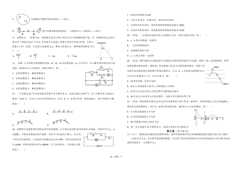 广西省玉林市五校2020-2021学年高二上学期期中教学质量评价理综试卷Word版含答案