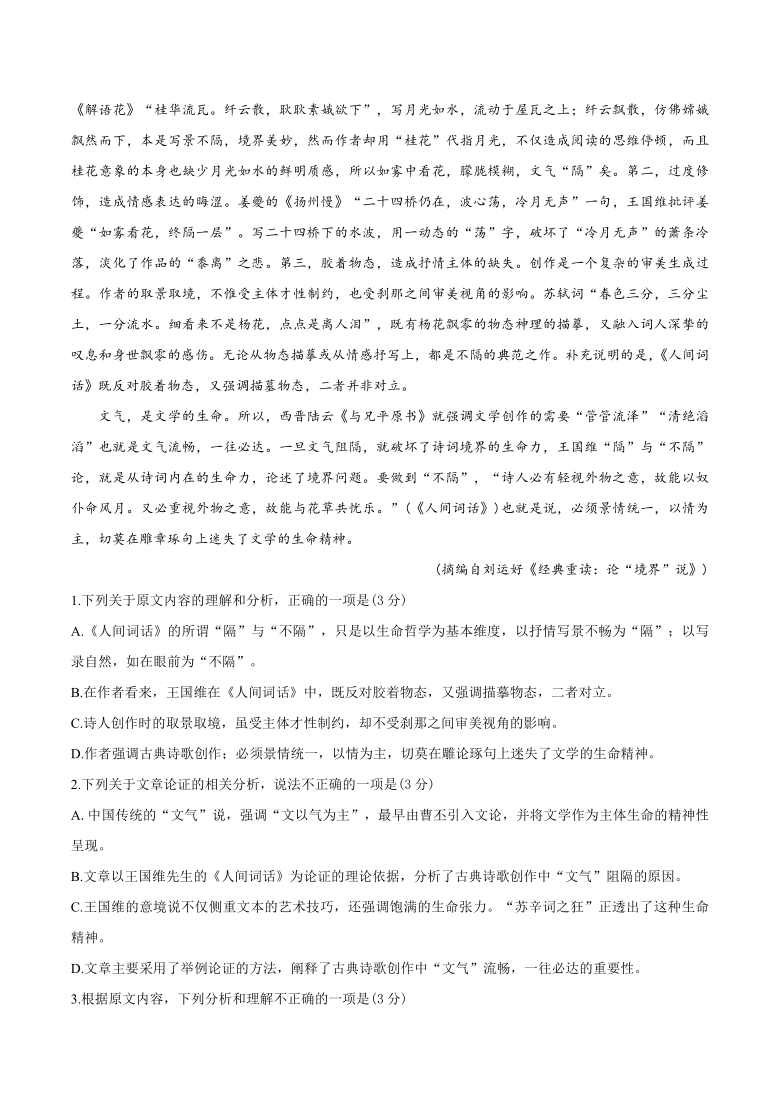 陕西省汉中市2021届高三下学期4月教学质量第二次检测考试（二模）语文试题 Word版含答案