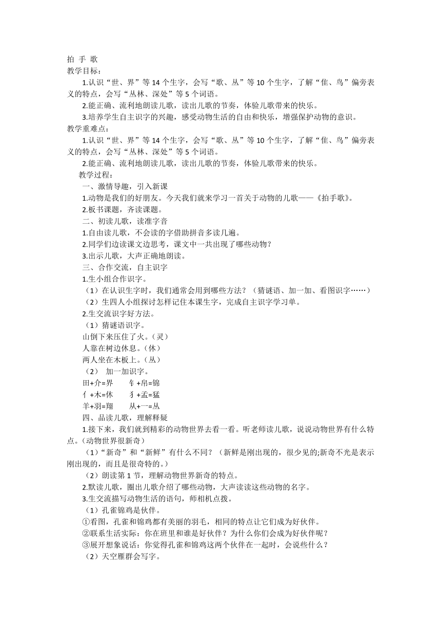 课件预览