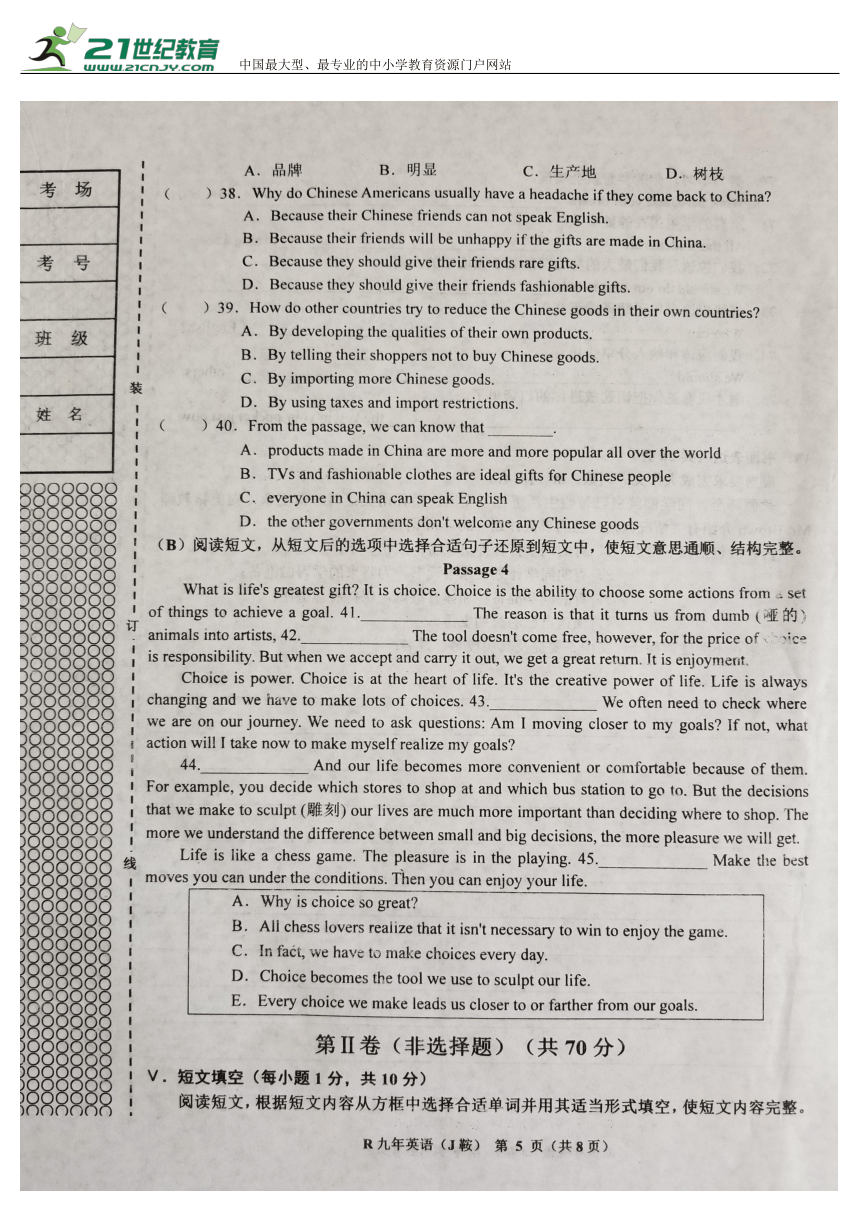 辽宁省锦州市2017-2018学年度第二学期九年级英语质量检测(一)(含答案)