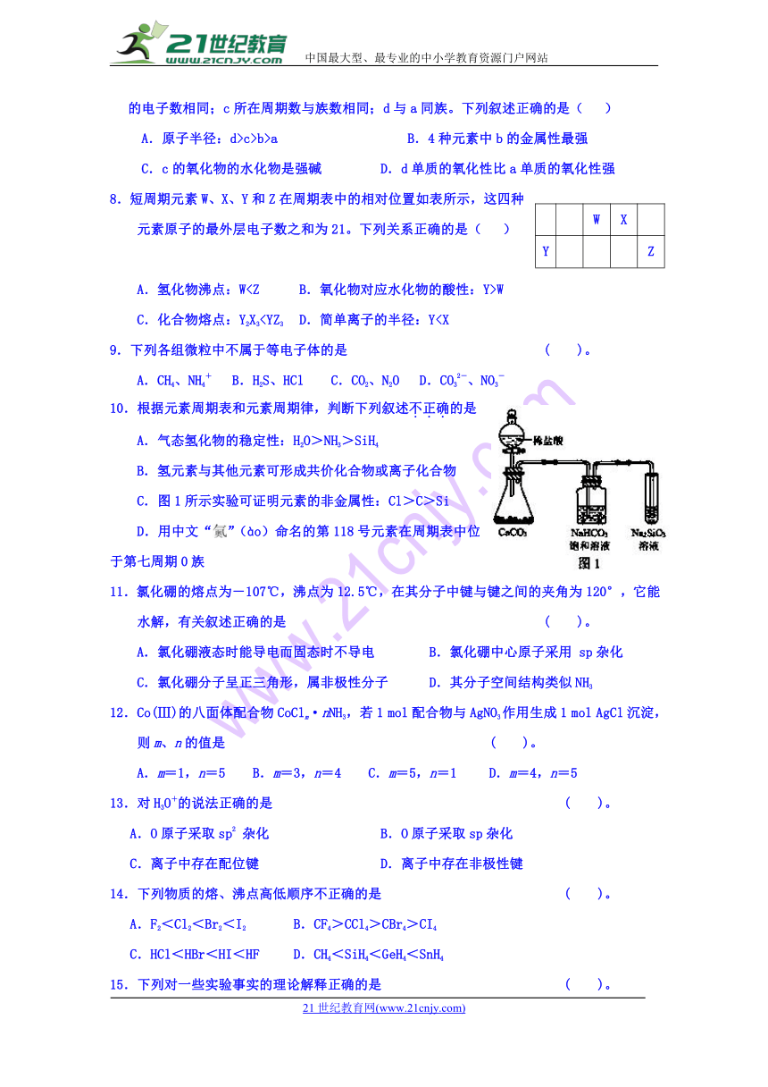 四川省广安第二中学校2017-2018学年高二下学期第一次月考化学试题