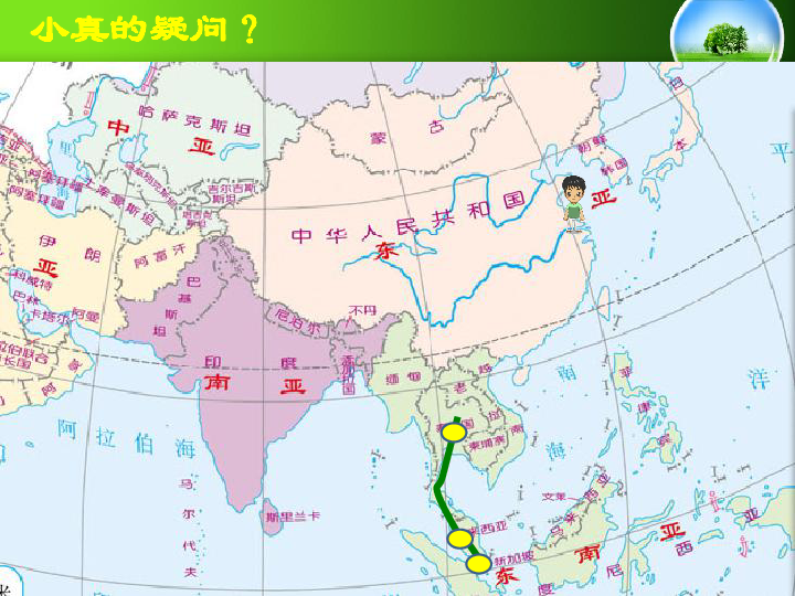 人教版地理七年级下册第7章第二节 东南亚（共19张PPT）