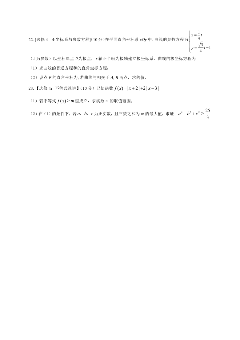 江西省南昌第十高级中学2021届高三下学期4月第一次月考数学（文）试题 Word版含答案