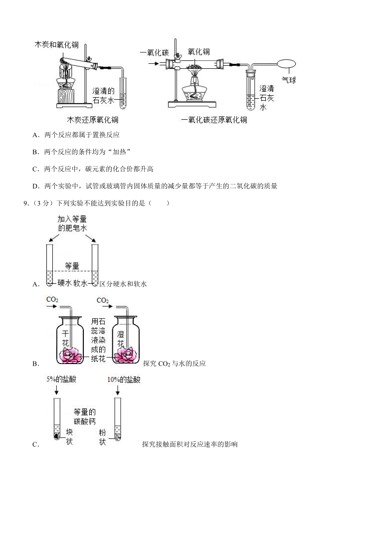 2020-2021学年甘肃省兰州市九年级（上）月考化学试卷（12月份）（解析版）