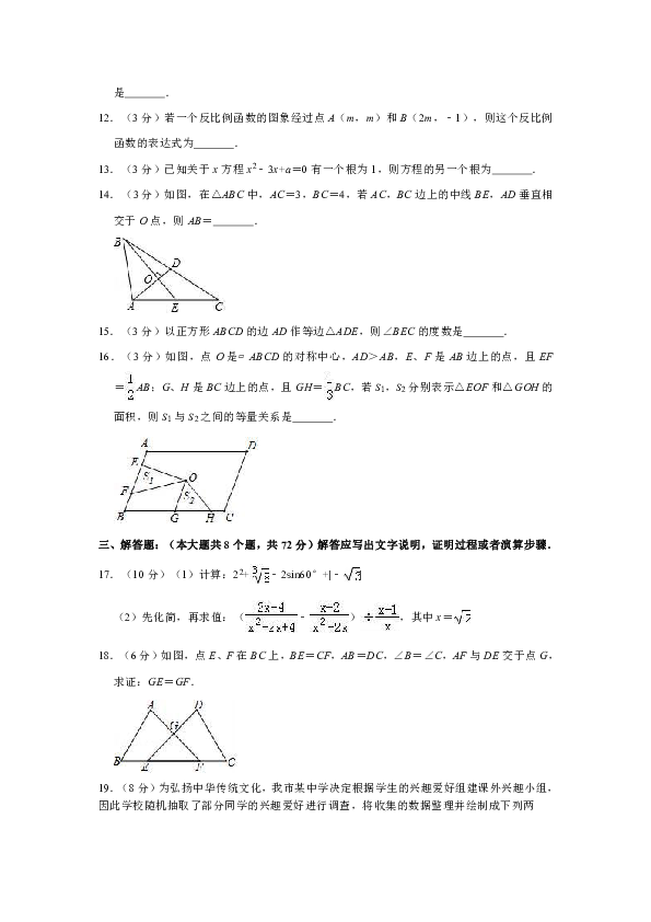 2019年四川省宜宾市叙州区中考数学押题卷(解析版)