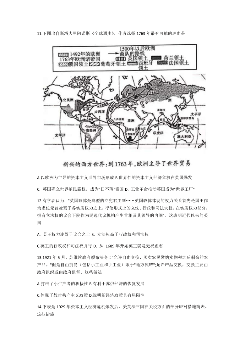 山东省泰安市2021届高三上学期期中考试历史试题 Word版含答案