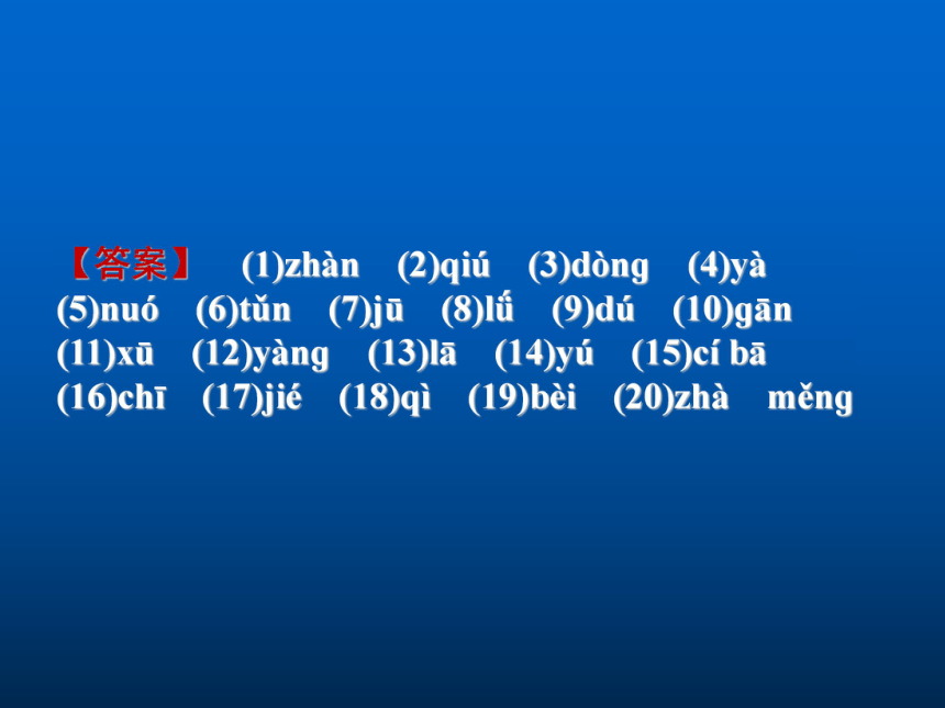 【同步导学】2013高中语文 20边城(节选)课件 苏教版必修2
