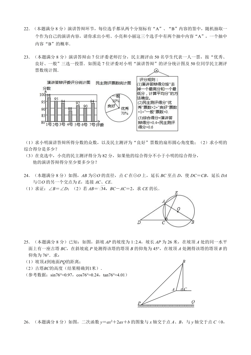 江苏省无锡市崇安区2014届九年级下学期期中统考（一模）数学试题