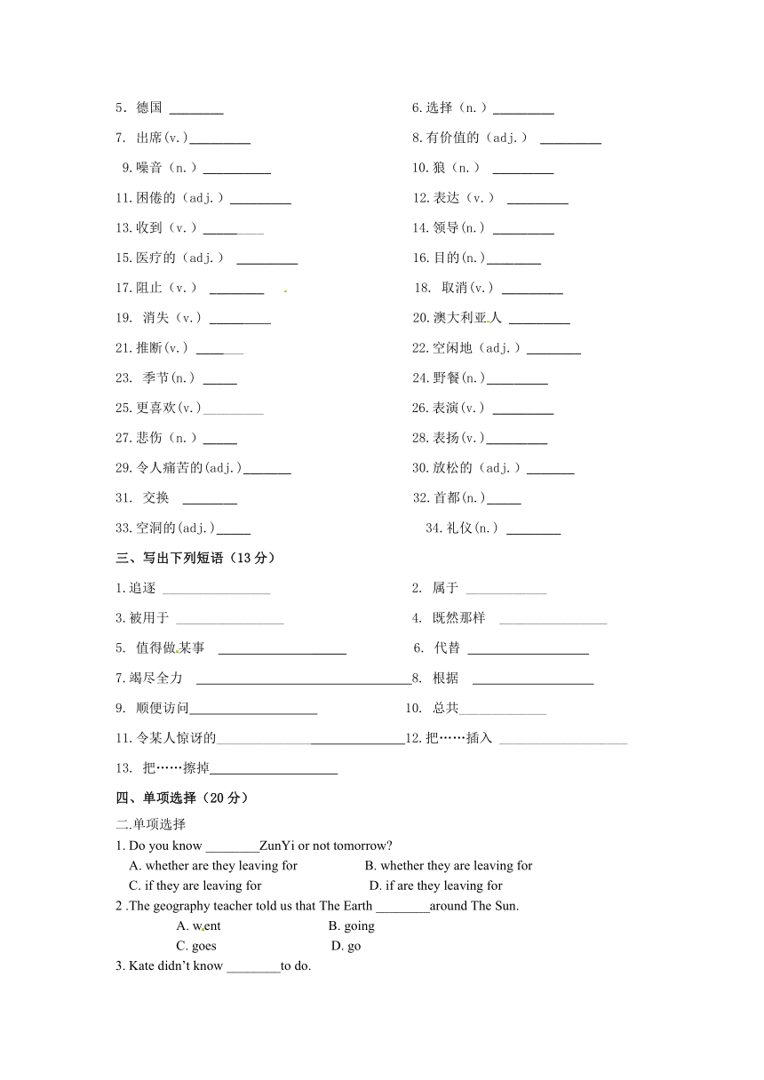 宁夏吴忠市红寺堡区第三中学2016届九年级上学期第三次专项测试英语试题（无答案）