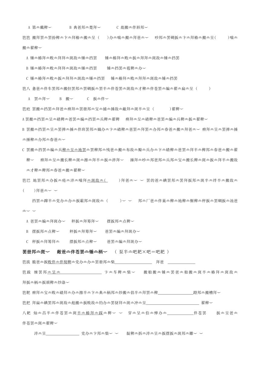 西藏拉萨市第三高级中学2016届高三上学期第四次月考藏文试题