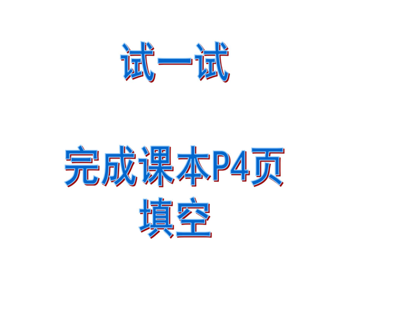 1.1 二次根式（共14张ppt）