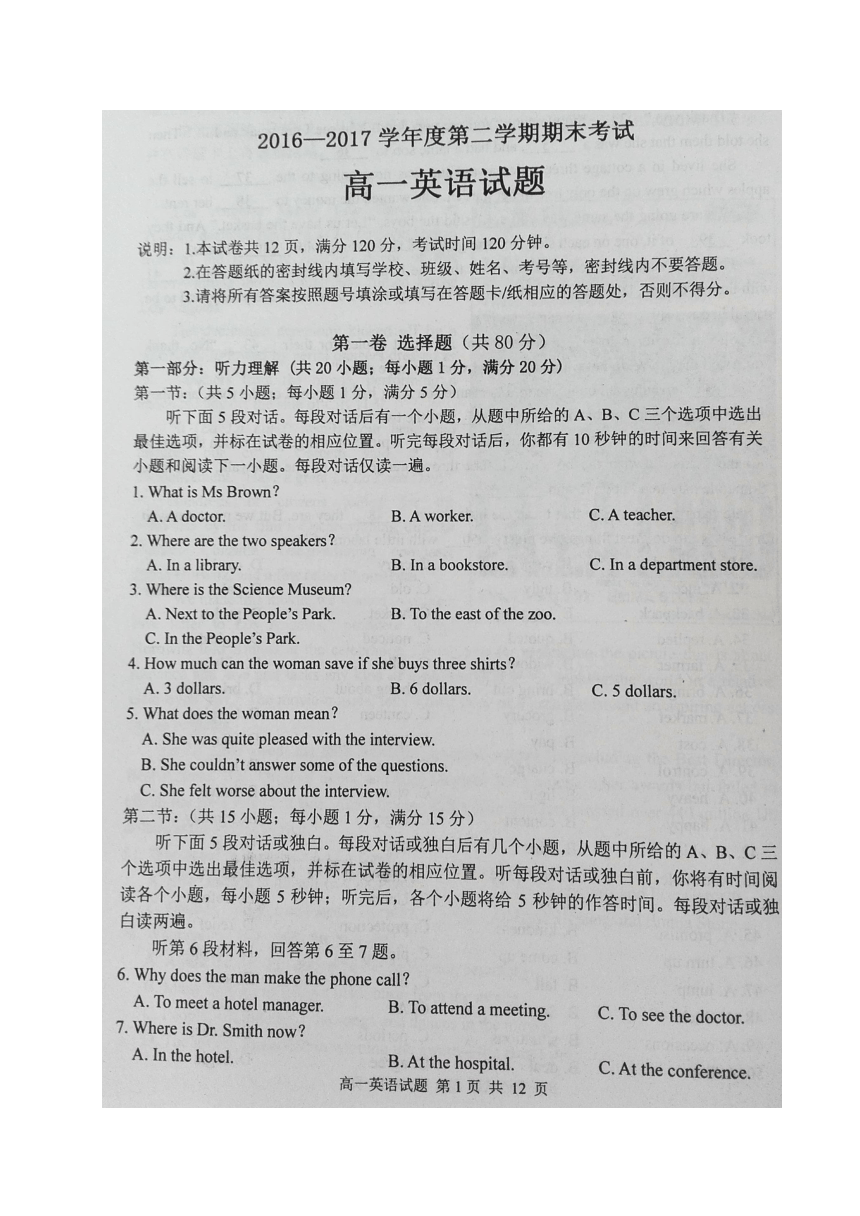 江苏省连云港市2016-2017学年高一下学期期末考试英语试题（图片版，含答案）
