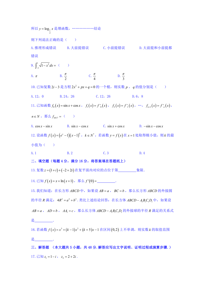 山西省太原市2016-2017学年高二下学期期中考试数学（理）试卷