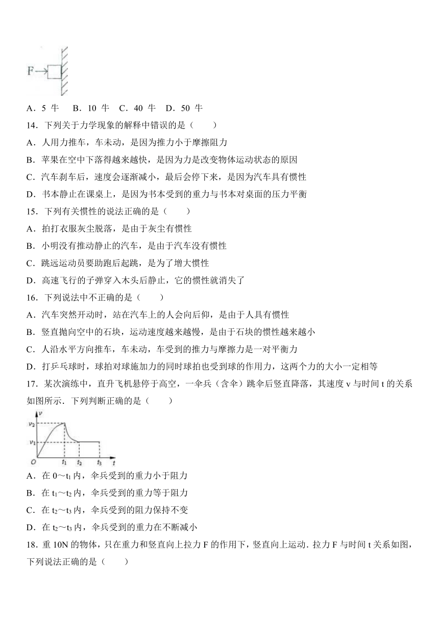 重庆市开县永泰中学2016-2017学年八年级（下）质检物理试卷（3月份）（解析版）