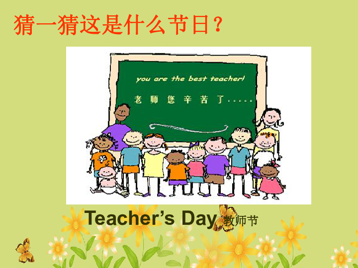 Unit 2 Our holidays 课件 (共14张PPT)