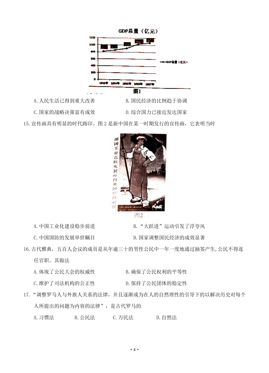 山东省济宁市2018届高三上学期期末考试历史试题