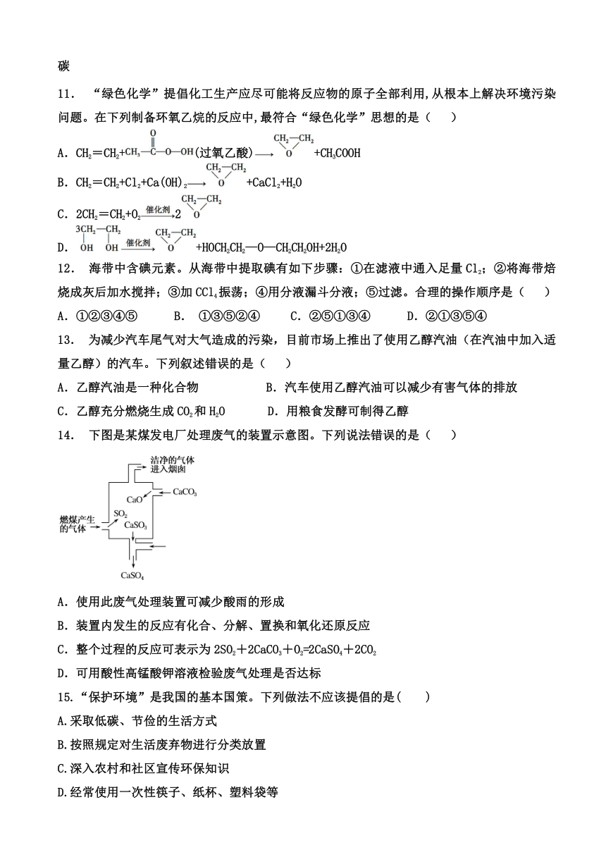 陕西省黄陵中学2016-2017学年高一（重点班）下学期第四学月考试化学试题 Word版含答案