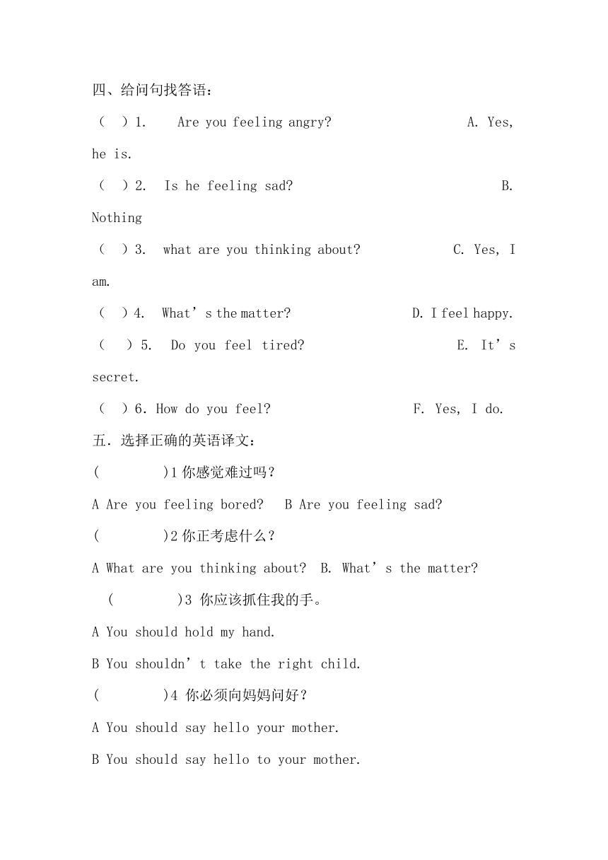 英语五年级上册外研版Module7练习题(无答案）