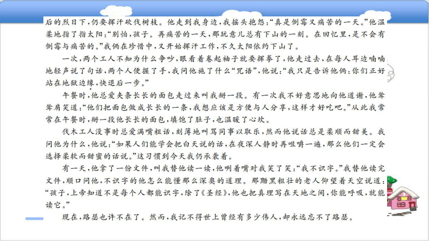 专题十五  写人、记事类阅读复习课件