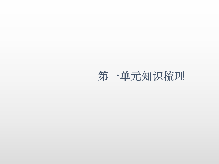 课件预览