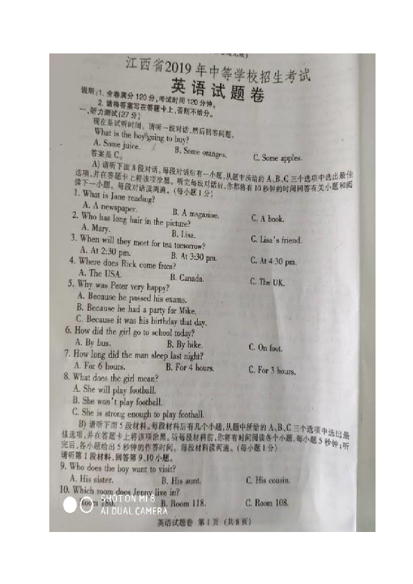 江西省2019年中考英语试题（图片版，无答案，无听力音频和听力材料）