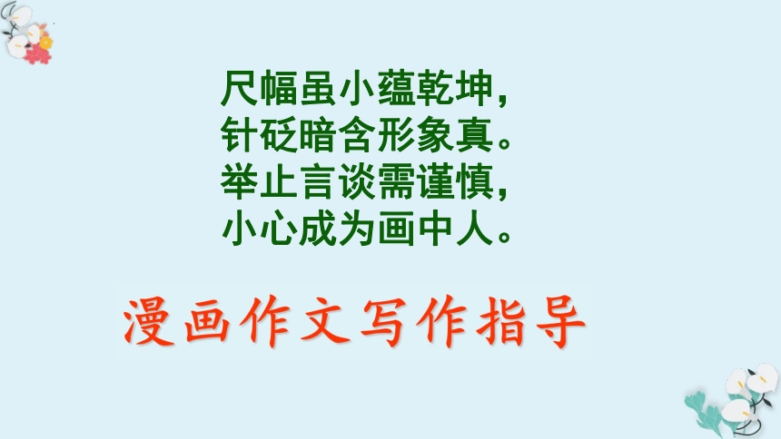 课件预览