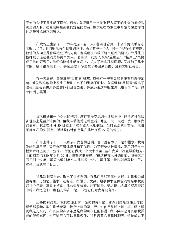 课件预览