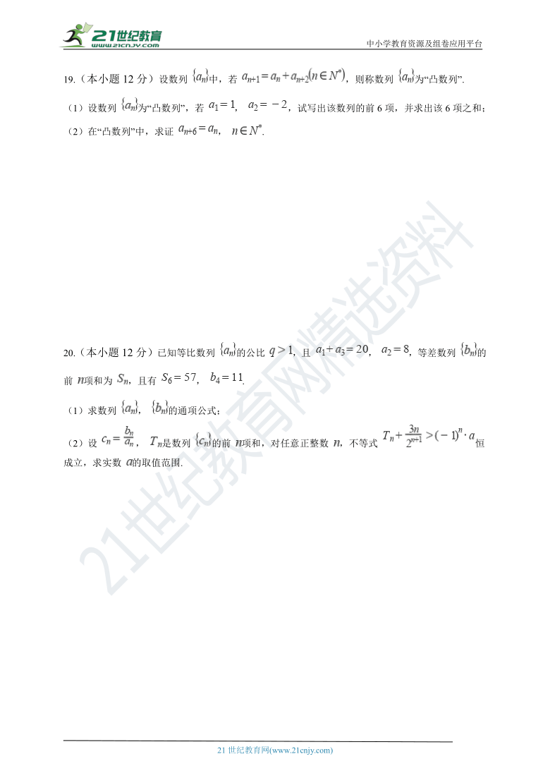 【备考2021】高考数学尖子生培优 专题05  数列（含解析）