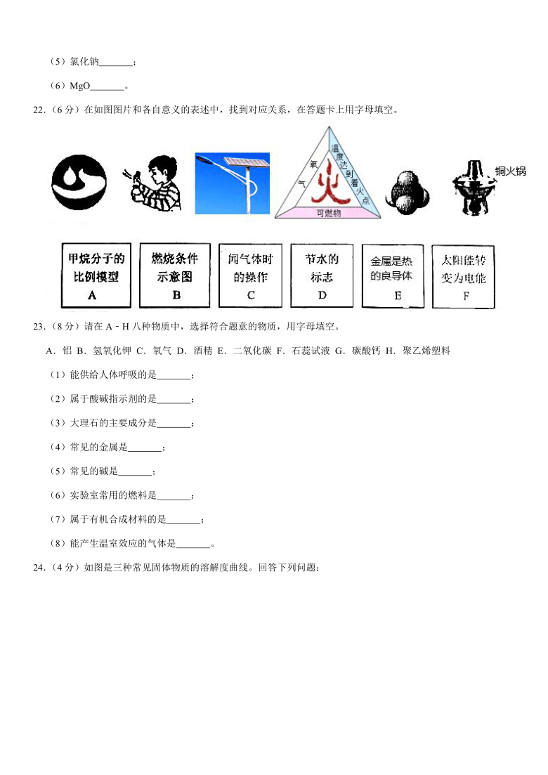 2020年广西柳州市中考化学试卷（word解析版）