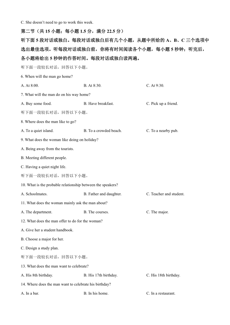 河北省邯郸市2020-2021学年高一下学期期末考试英语试题 Word版含答案（无听力音频，无文字材料）