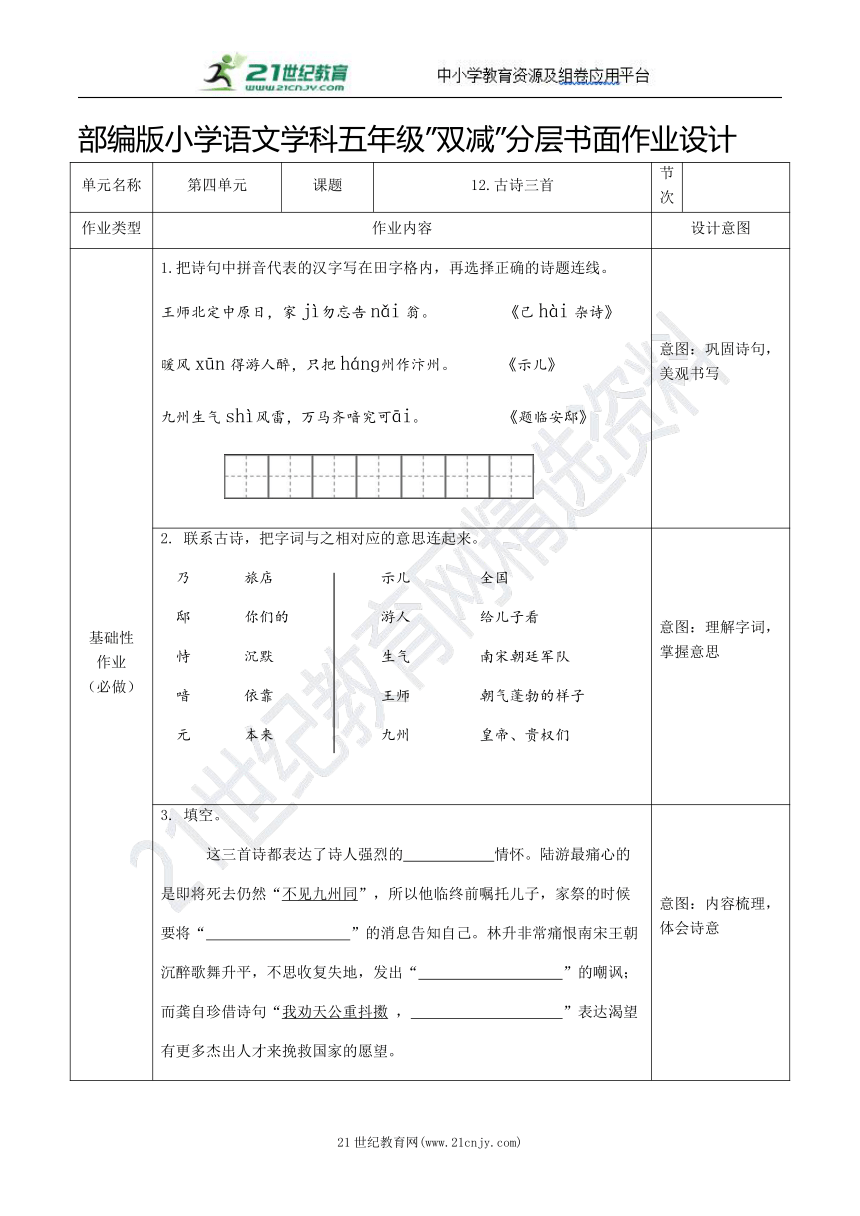 课件预览