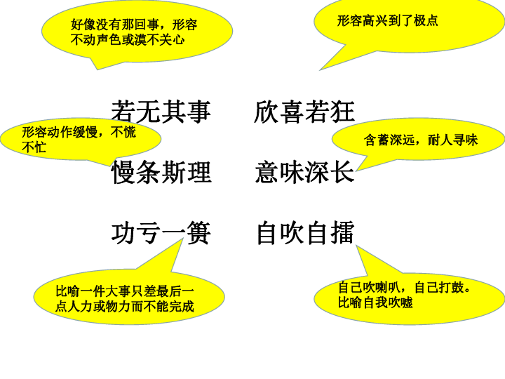 《我没有钓到那条鱼》课件  (共25张PPT)