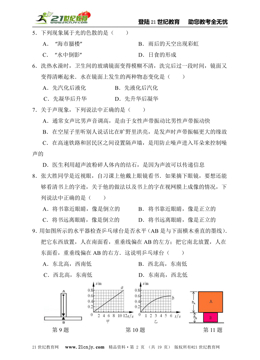 2014年广州市 最新人教版 中考物理模拟试题06（含详细解答）