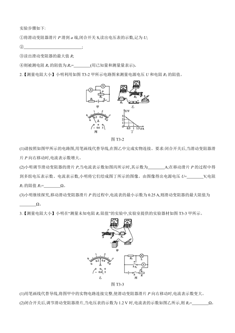 课件预览