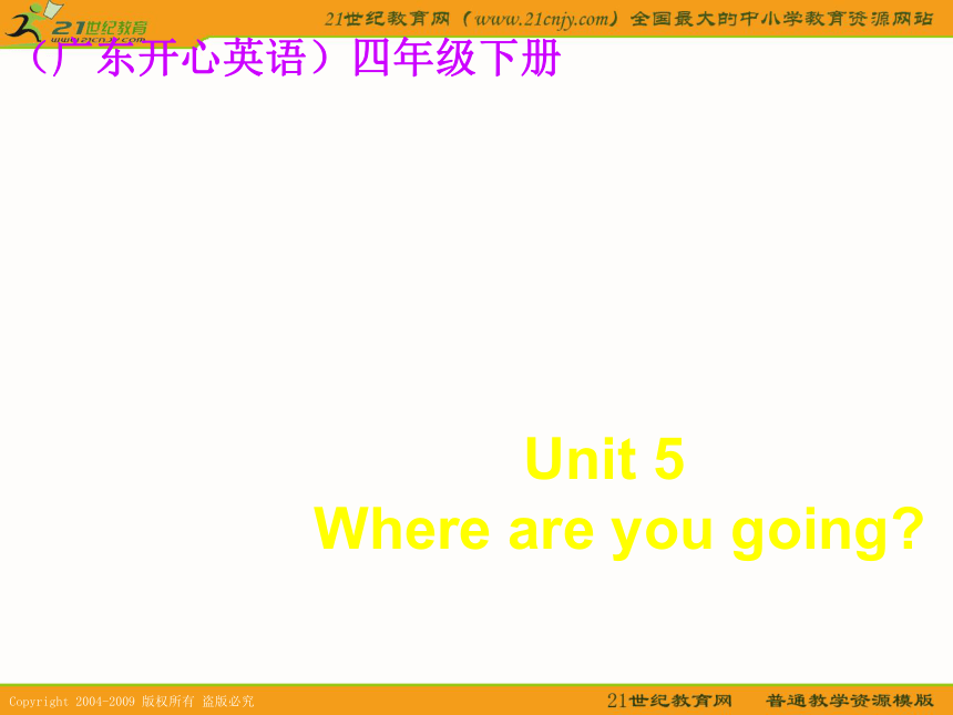 （广东开心英语）四年级下册课件 unit 5(5)