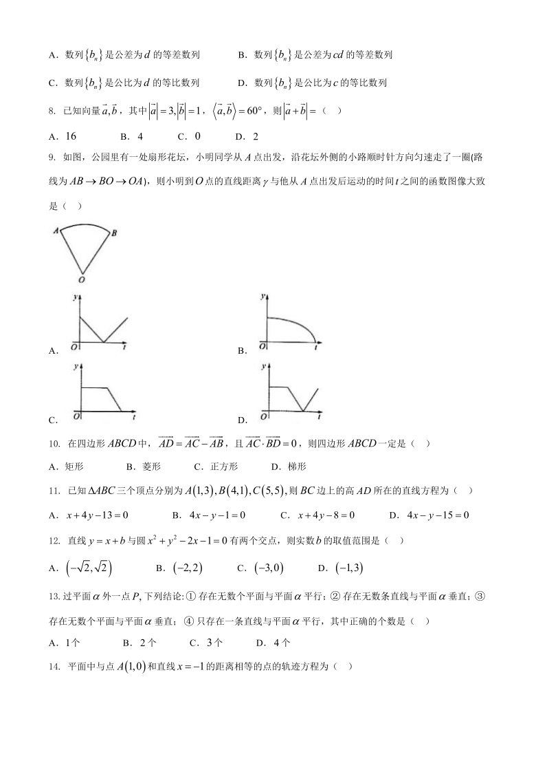 山东省2020-2021学年高三上学期普通高校招生（春季）考试第一次校际联考数学试题(word版有答案)