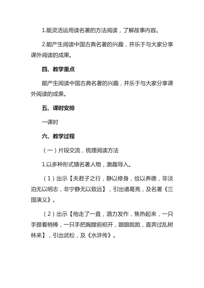 课件预览